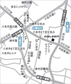 ASLEEPアイシンベッド六本木ショールーム