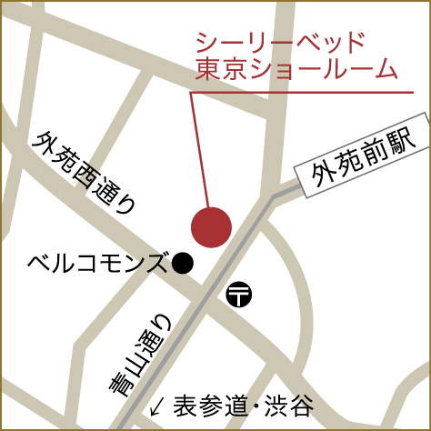 シーリーベッド青山ショールーム シーリーベッド青山ショールーム width=